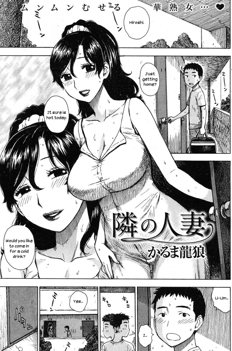Hentai Manga Comic-The Wife Next Door-Read-1